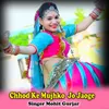 Chhod Ke Mujhko  Jo Jaoge